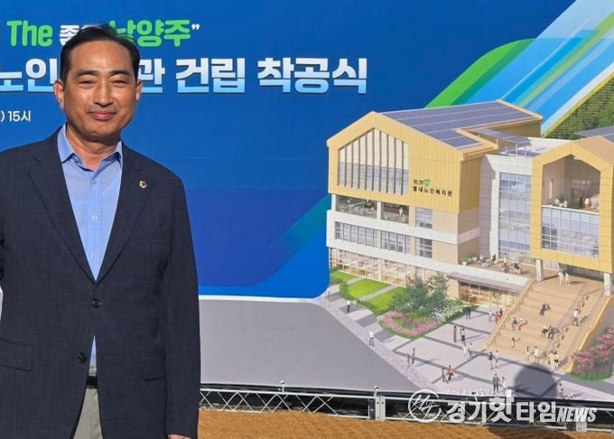 경기도의회 김창식 부위원장, 별내 노인복지관 건립 착공식 참석