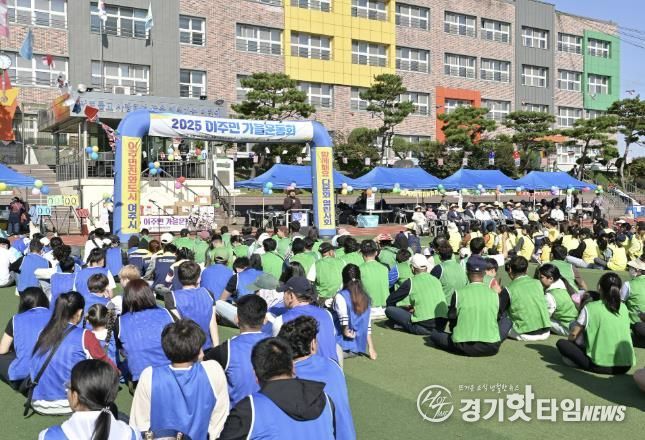 여주시외국인복지센터, ‘2025 이주민 가을운동회’ 개최