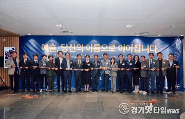 부천아트센터 기부현판 제막식