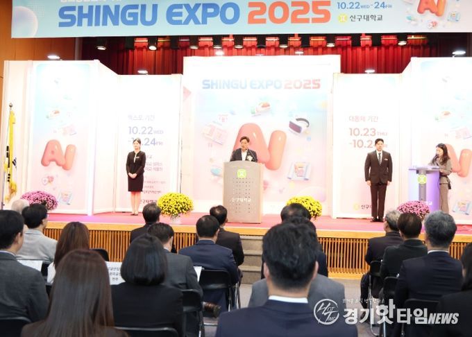 성남시의회, 신구 EXPO 개막식 참석