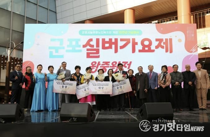 노인복지관개관10주년