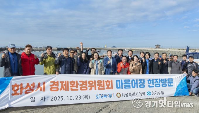 경환위 백미리 마을어장 방문