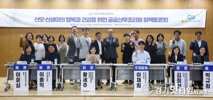 경기도의회 황세주 의원, 산후조리원 모자동실 확대, 공공에서 선도해야