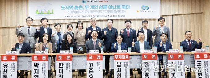 경기도의회 김완규의원, “도농복합도시의 균형발전은 이제 선택이 아닌 필수입니다”