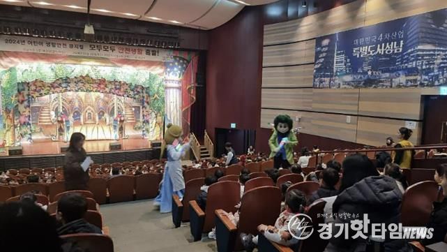 성남시 어린이 안전뮤지컬이 시청 온누리에서 열리고 있다