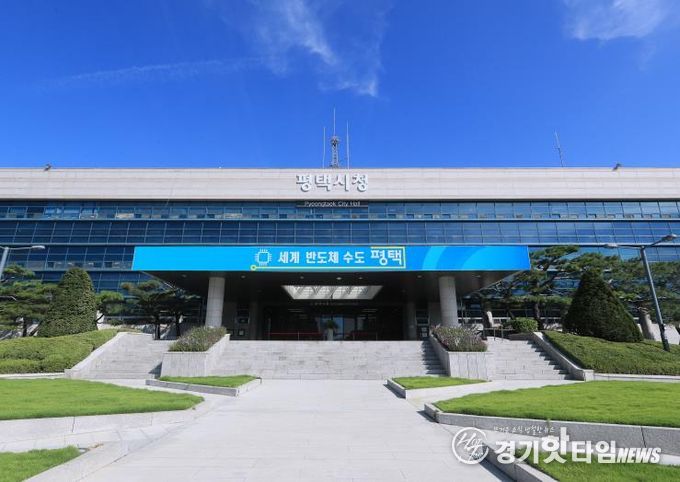 평택시청
