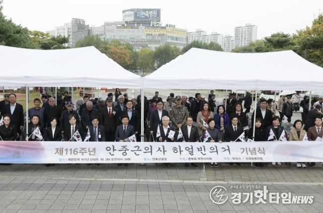 ‘안중근 의사 의거 제116주년 기념식’ 단체 기념사진