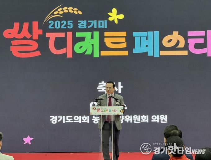 경기도의회 이오수 의원, '2025 경기미 디저트 페스타' 개회식 참석