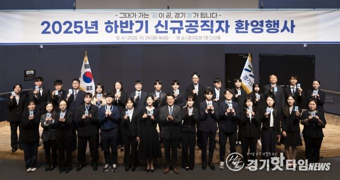 2025 하반기 신규공직자 환영행사