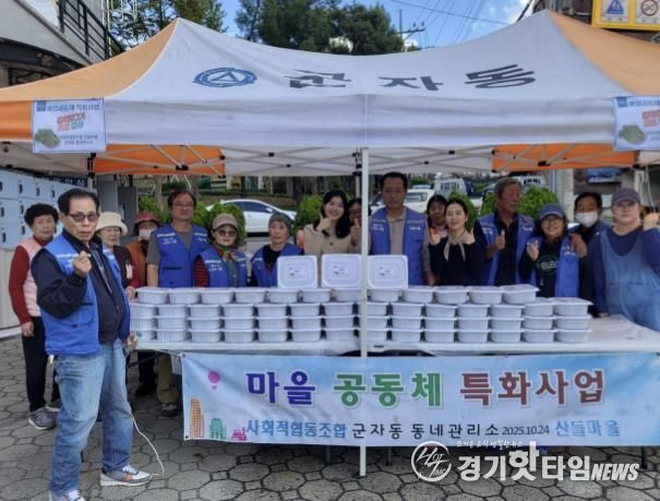 시흥시 군자동 동네관리소 '사회적협동조합 산들마을' 열무김치 나눔 행사로 온정 전해