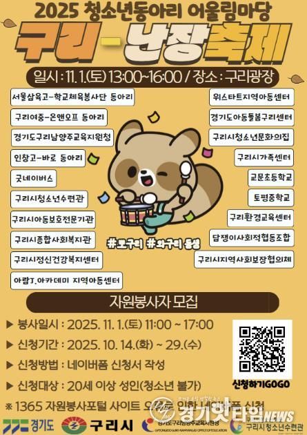 청소년동아리 어울림마당 홍보물