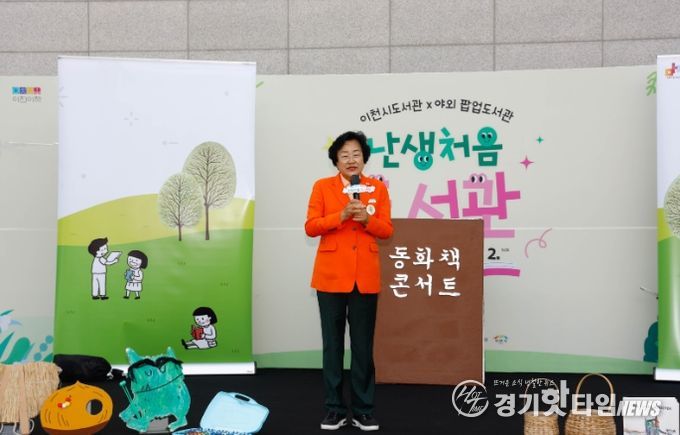 이천시, ‘난생처음 도서관’ 누적 방문객 1만 명 돌파