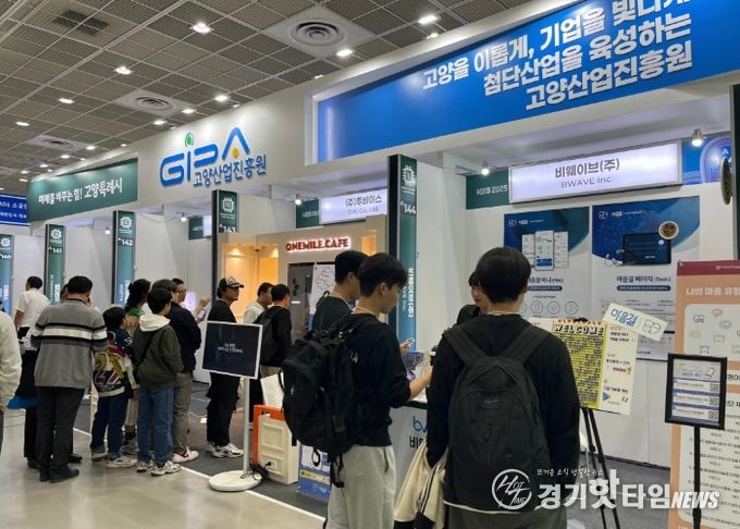 KES 2025(한국전자전) 고양특례시 공동관