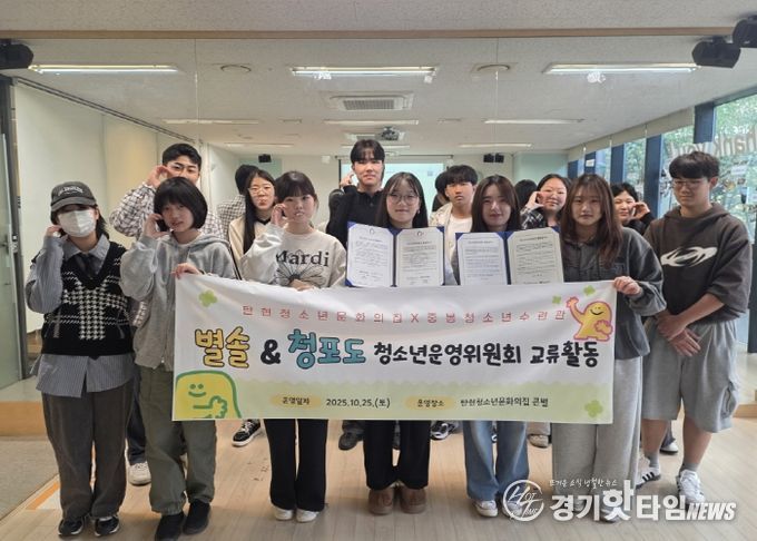 탄현청소년-김포청소년 단체 사진