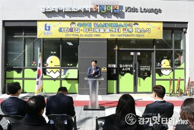 조용익 부천시장이 인사말을 전하고 있다.