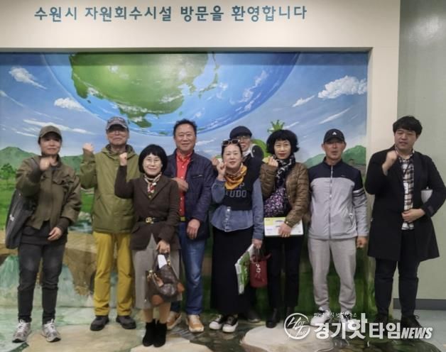 수원시 팔달구 매산동 통장협의회, 자원회수시설 현장 견학 실시