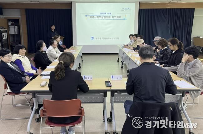 수원시 팔달구 행궁동 지역사회보장협의체, 10월 월례회의 개최