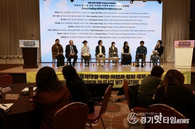 연천군-이클레이 ‘연천의 미래세대를 위한 자연과 평화 국제포럼’ 성료