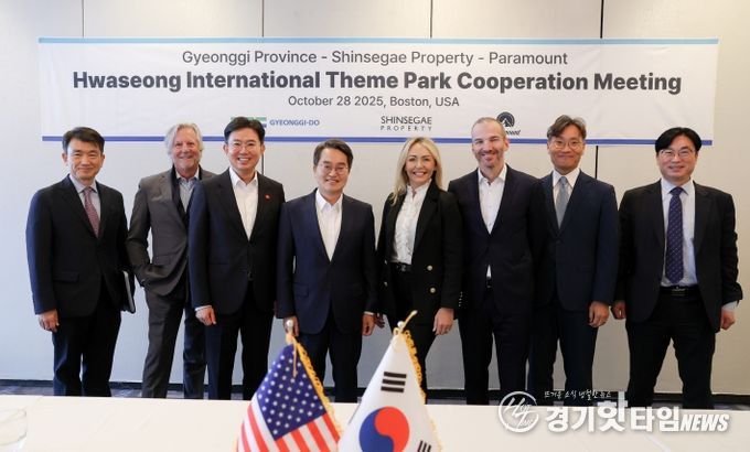 화성국제테마파크 협력방안 논의