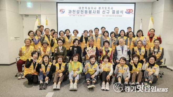 갈현동 적십자봉사회 결성식 기념 사진