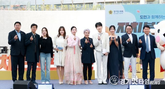 ‘음악으로 하나 되는 자치’... 경기도의회, 도민과 함께한 자치분권 콘서트 성황리 개최