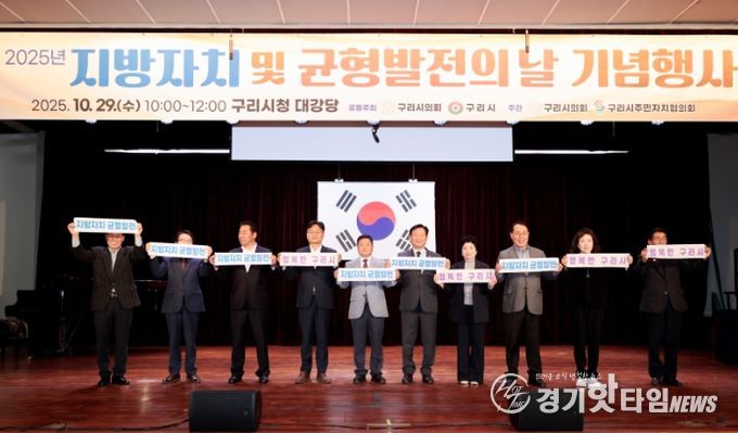 2025 지방자치 및 균형발전의 날