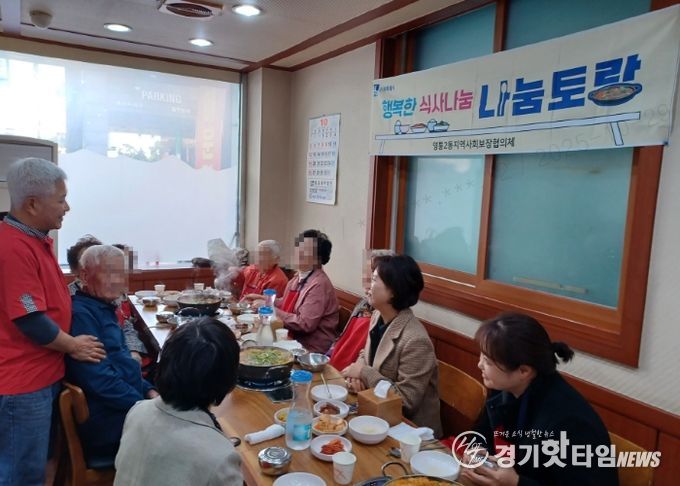 수원시 영통구 영통2동 지역사회보장협의체 특화사업 ‘행복한 식사나눔 나눔토랑’ 실시