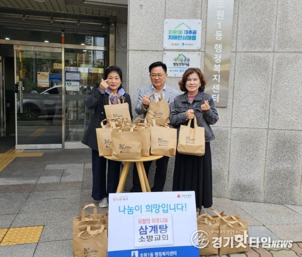 수원시 장안구 조원1동 소망교회, 취약계층을 위한 삼계탕 20그릇 기부