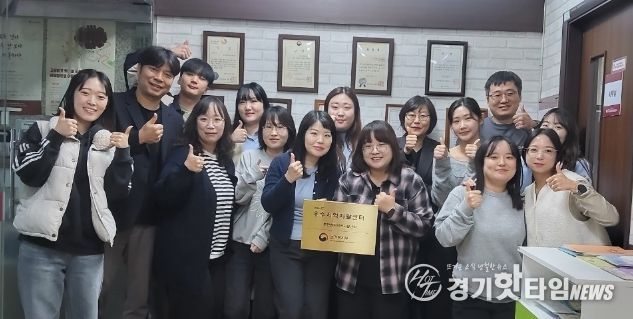 부천원미지역자활센터 종사자들이 최우수기관으로 선정 기념사진을 찍고 있다.