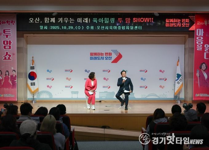 오산시, ‘오산, 함께 키우는 미래!’힐링콘서트 개최