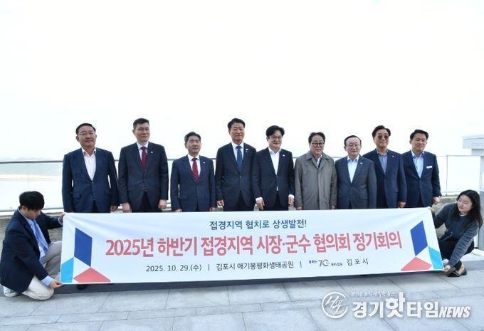 접경지역시장군수협의회에서 애기봉평화생태공원을 방문했다.