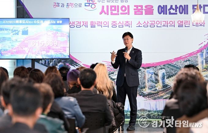 안산시, 소상공인과 열린 대화… 현장 목소리 예산·정책 반영