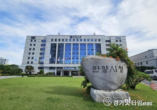 안양시청