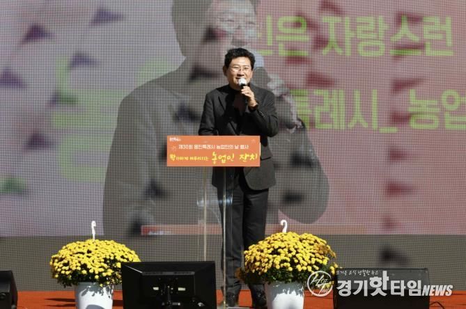 이상일 용인특례시장이 2일 농업인의 날 기념식에 참석해 축하하고 있다