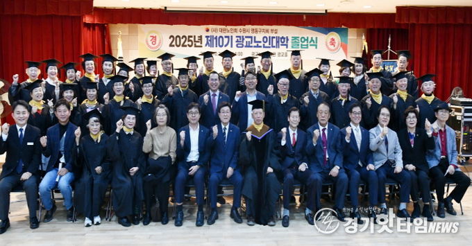 (사)대한노인회 수원시영통구지회, 광교노인대학 제 10기 졸업식 개최