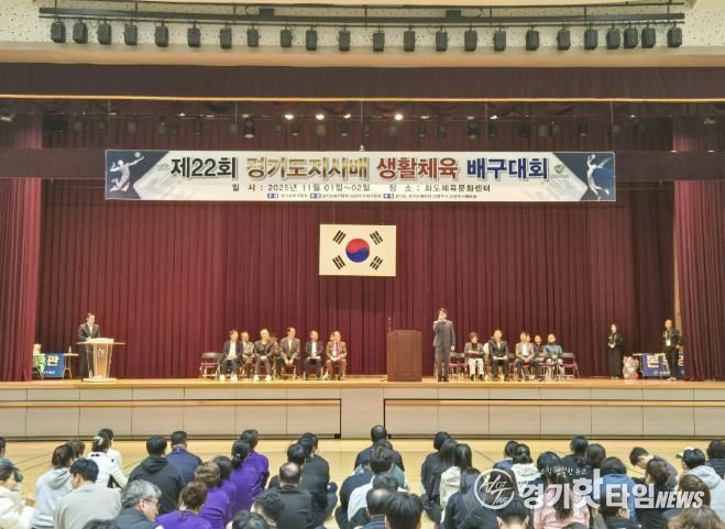 남양주시, ‘제22회 경기도지사기 생활체육 배구대회’ 참가자들의 뜨거운 열기 속에 진행