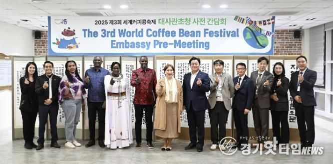 커피생산국 초청 사전 간담회