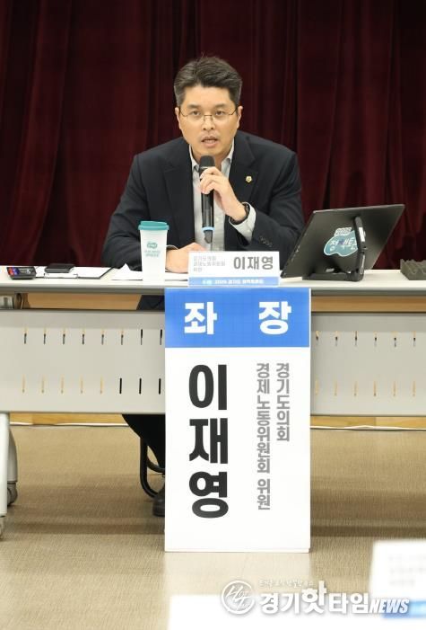 경기도의회 이재영 의원,