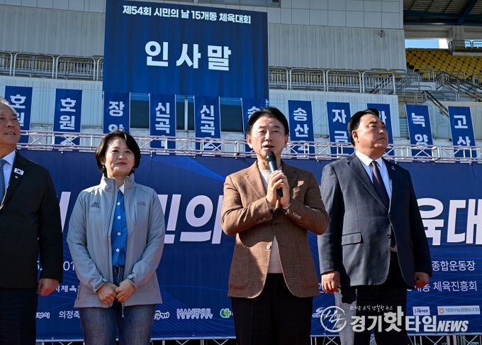 김동근 시장이 11월 1일 ‘제54회 시민의 날 기념 체육대회’에서 인사말을 하고 있다.