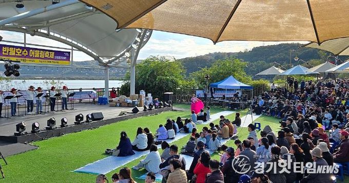 반월호수어울림축제