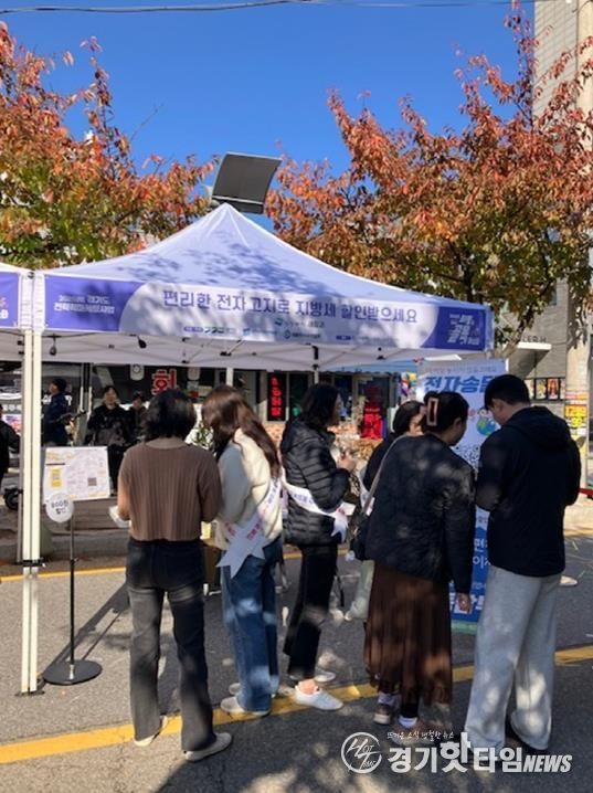 의정부시, 회룡골목페스타서 지방세 전자송달 참여 확대 나서