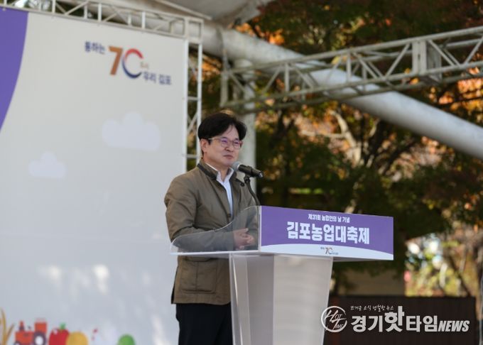 김포시가 지난 11월 1일부터 2일까지 2일간 사우문화체육광장에서 농업관련 기관 및 단체, 시민 등이 참석한 가운데 ‘제31회 김포농업 대축제 행사’를 개최했다.