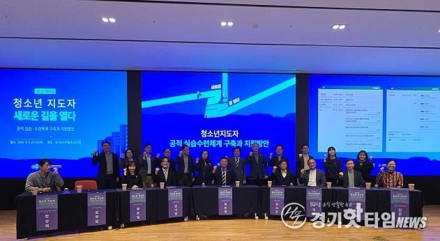 경기도의회 문형근 의원, '청소년지도자 새로운 길을 열다' 포럼서 공적 실습‧수련체계 조속한 구축 강조