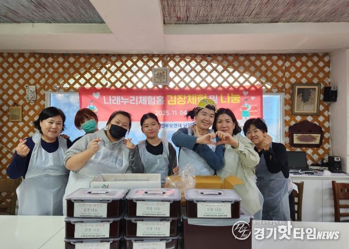 김장 담그기 활동 단체사진