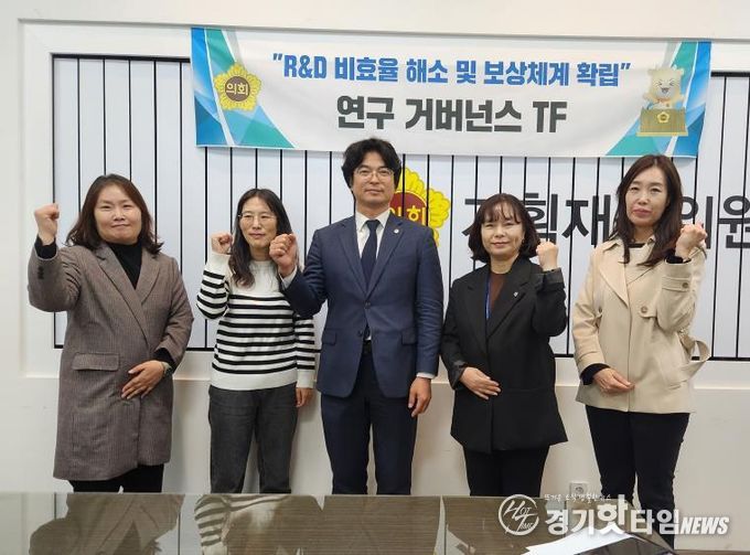 경기도의회 박상현 의원, '연구 거버넌스 TF' 3차 회의... R&D 인건비 현실화·장기 사업화 논의