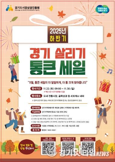 하반기 경기 살리기 통큰 세일 포스터