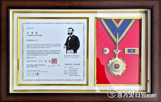 대한적십자사 포장증