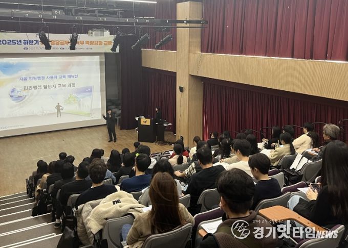 민원서비스 품질 높인다…남양주시, 하반기 민원담당공무원 역량강화 교육 실시