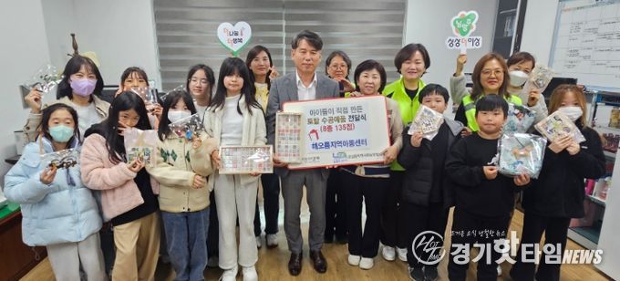 손끝에서 피어난 나눔…남양주시 오남읍 해오름지역아동센터, 취약계층에 수공예품 전달
