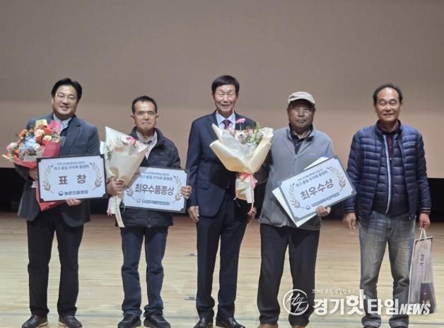 안성 배, 전국 ‘최고 품질 우리배 품평회’ 최우수상 수상